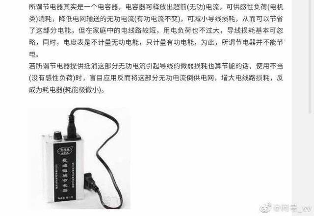 用了它一年省下几百度电？骗的就是家里的老人！
