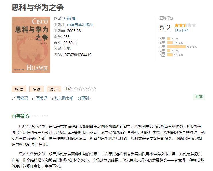 差点扼杀华为的全球通信大佬，最近却开始大规模裁员！