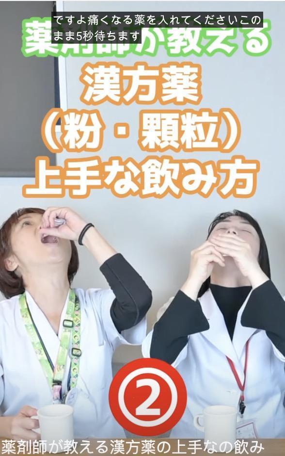 日本年轻人，开始信“中医”