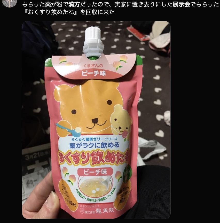 日本年轻人，开始信“中医”