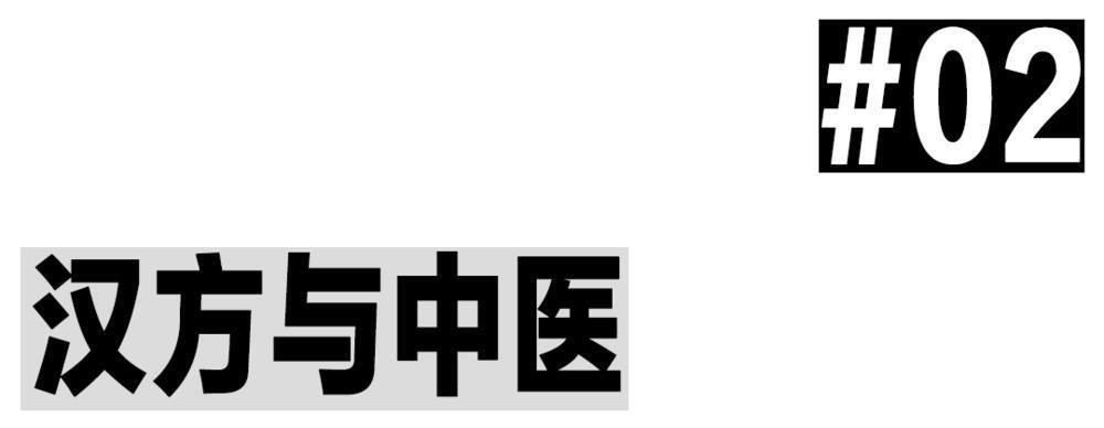 日本年轻人，开始信“中医”