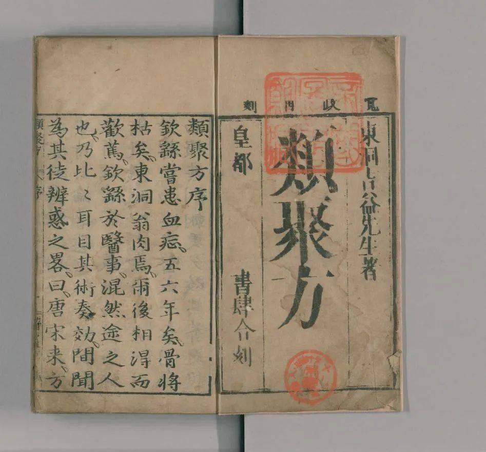 日本年轻人，开始信“中医”
