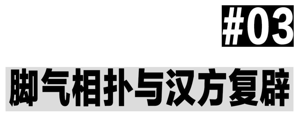 日本年轻人，开始信“中医”