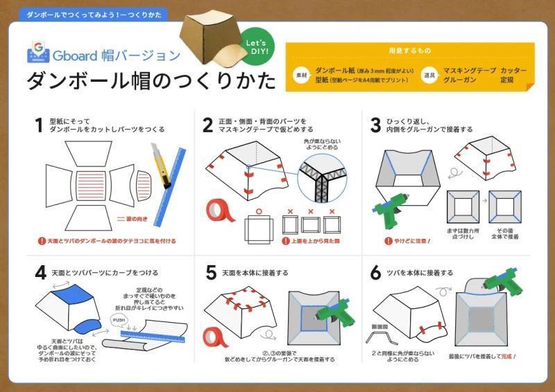 谷歌日本整活：打造QWERTY键盘帽子，可以戴着打字