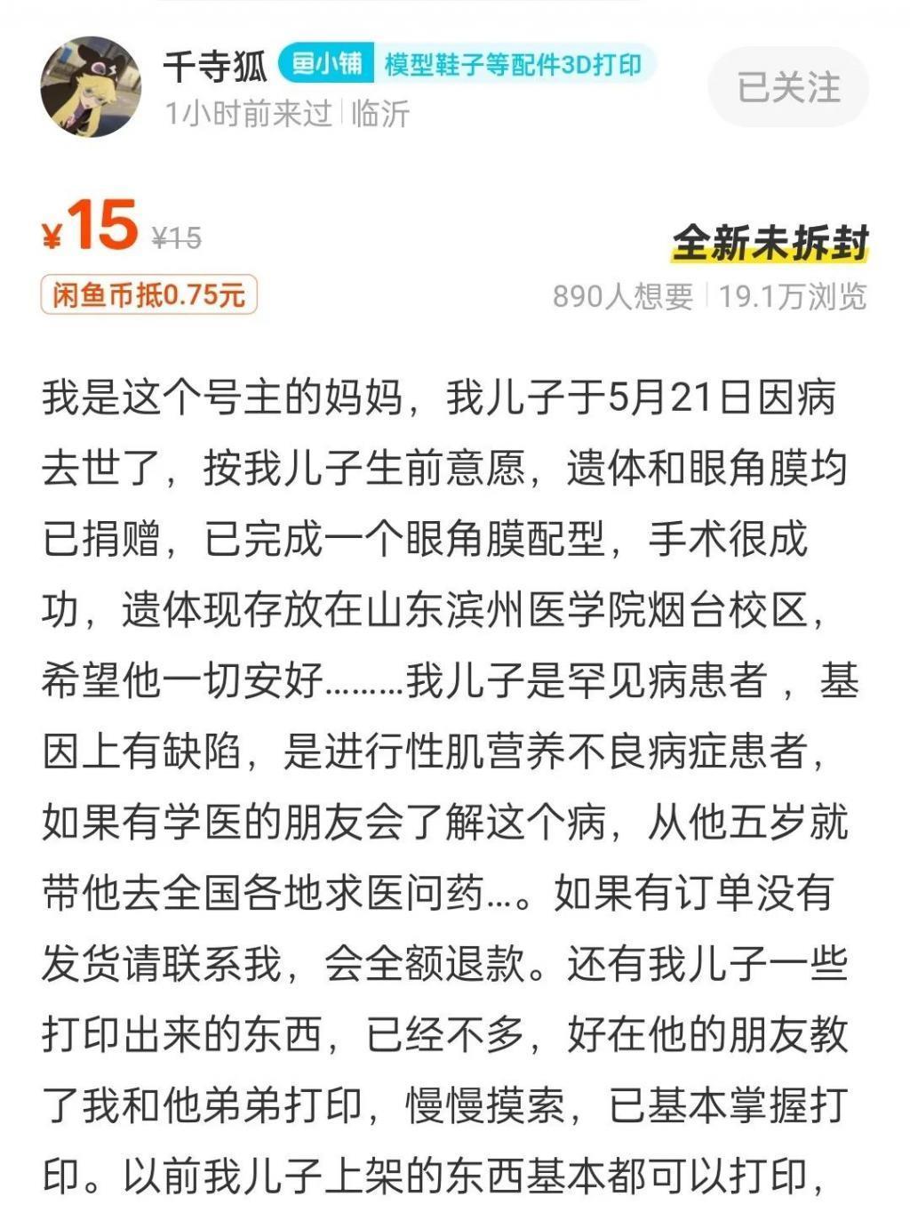 这位母亲的儿子，被CDPR留在了赛博朋克的世界里