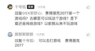 这位母亲的儿子，被CDPR留在了赛博朋克的世界里