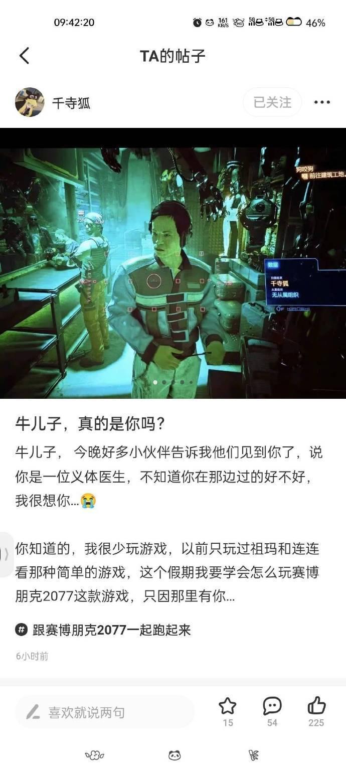 这位母亲的儿子，被CDPR留在了赛博朋克的世界里