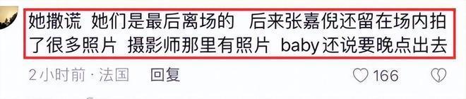 杨颖“疯马秀”入场画面遭曝光！多位证人发声：她撒谎