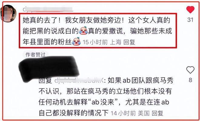 杨颖“疯马秀”入场画面遭曝光！多位证人发声：她撒谎