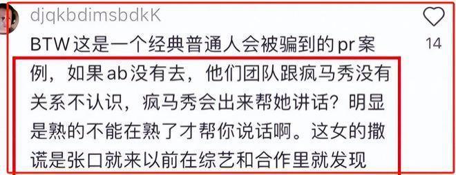 杨颖“疯马秀”入场画面遭曝光！多位证人发声：她撒谎