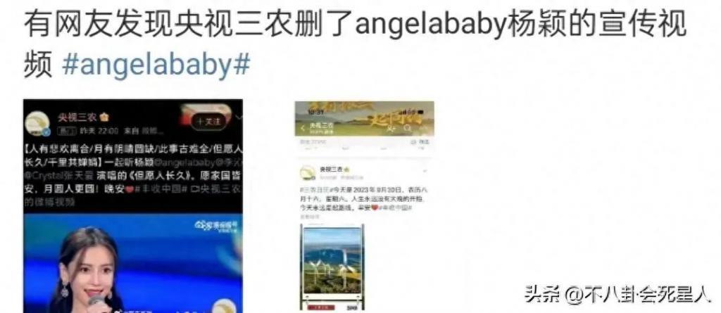 杨颖风波升级！被央视视频除名，网友喊话全网封杀