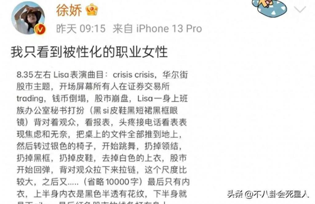 杨颖风波升级！被央视视频除名，网友喊话全网封杀