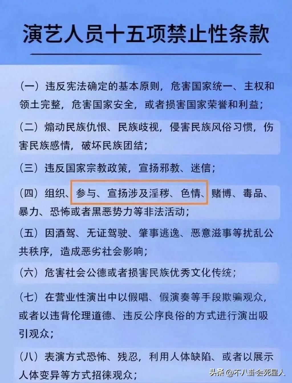 杨颖风波升级！被央视视频除名，网友喊话全网封杀