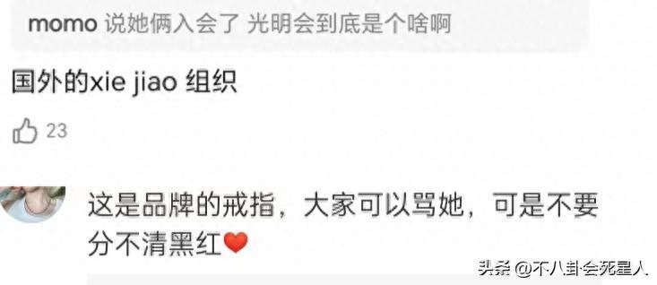 杨颖风波升级！被央视视频除名，网友喊话全网封杀