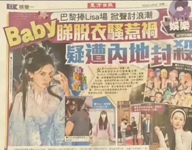 杨颖风波升级！被央视视频除名，网友喊话全网封杀