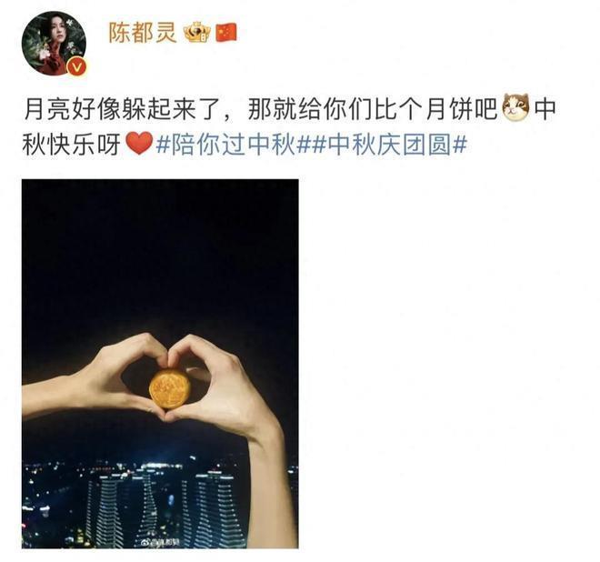 陈都灵邓为恋情疑曝光！两人中秋同框比心，更多恋爱细节被扒