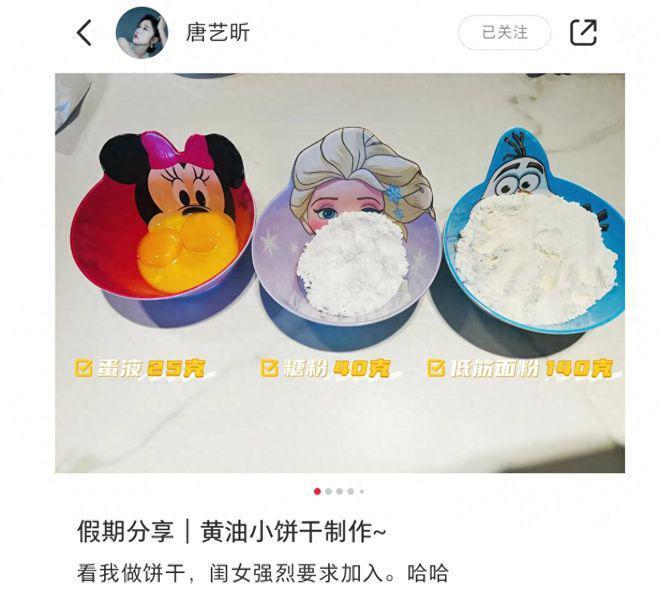 唐艺昕首晒3岁女儿，母女一起做饼干，小公主扎哪吒头超可爱