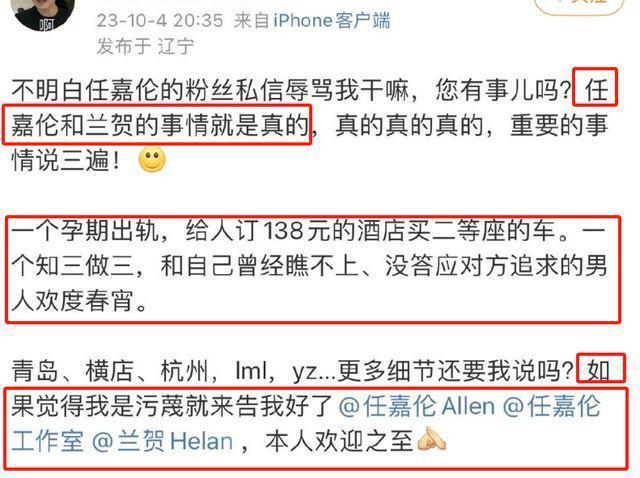 任嘉伦兰贺绯闻愈演愈烈，旧照被扒曾在同一选秀