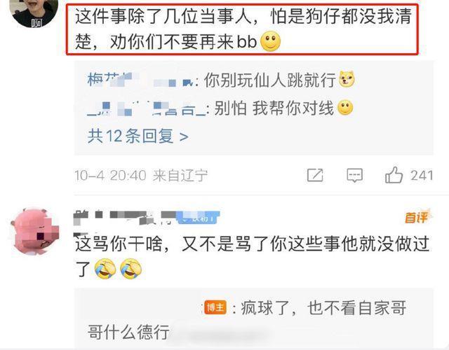 任嘉伦兰贺绯闻愈演愈烈，旧照被扒曾在同一选秀