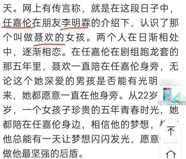 任嘉伦兰贺绯闻愈演愈烈，旧照被扒曾在同一选秀