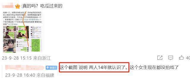 任嘉伦兰贺绯闻愈演愈烈，旧照被扒曾在同一选秀