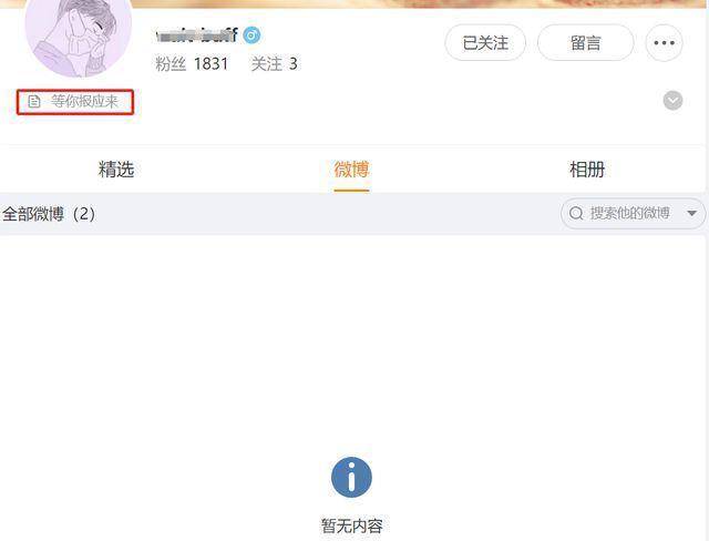 任嘉伦兰贺绯闻愈演愈烈，旧照被扒曾在同一选秀