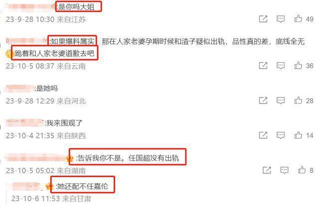 任嘉伦兰贺绯闻愈演愈烈，旧照被扒曾在同一选秀