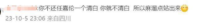 任嘉伦兰贺绯闻愈演愈烈，旧照被扒曾在同一选秀