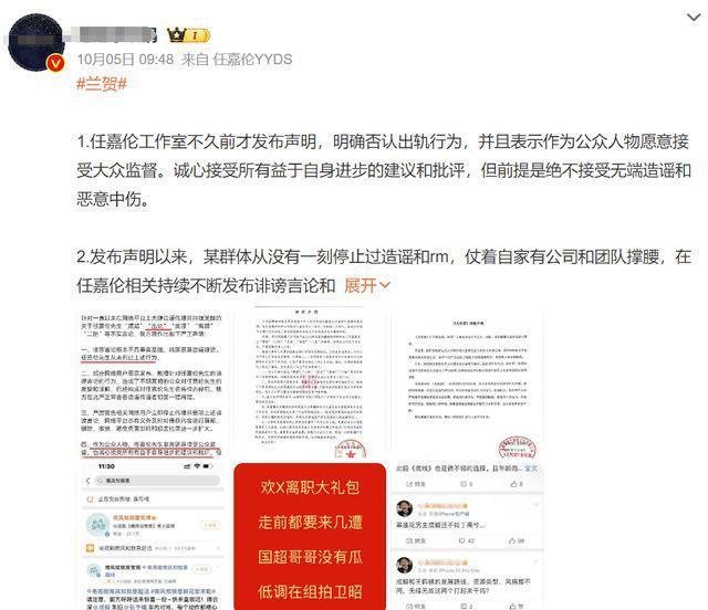 任嘉伦兰贺绯闻愈演愈烈，旧照被扒曾在同一选秀