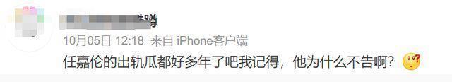 任嘉伦兰贺绯闻愈演愈烈，旧照被扒曾在同一选秀