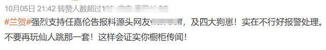 任嘉伦兰贺绯闻愈演愈烈，旧照被扒曾在同一选秀