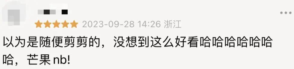 刚火就发疯,挺狂啊