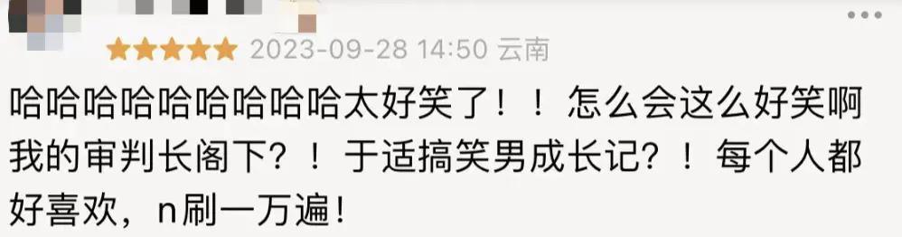 刚火就发疯,挺狂啊