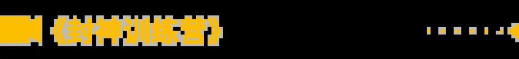 刚火就发疯,挺狂啊