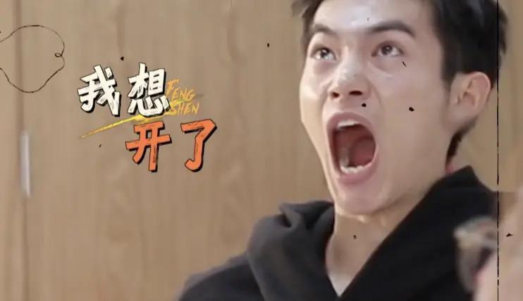 刚火就发疯,挺狂啊