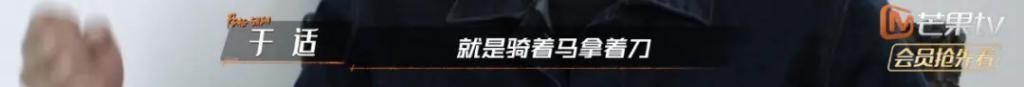 刚火就发疯,挺狂啊