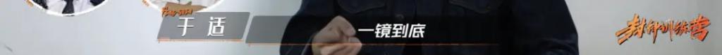 刚火就发疯,挺狂啊