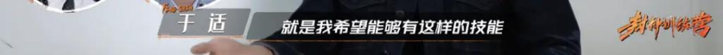 刚火就发疯,挺狂啊
