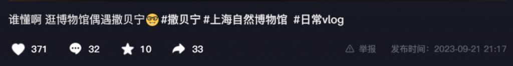 撒贝宁带老婆回沈阳婆家！细心带娃被赞好男人，混血儿调皮颜值高