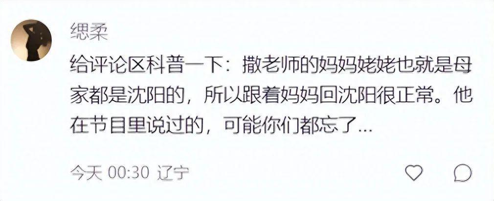 撒贝宁带老婆回沈阳婆家！细心带娃被赞好男人，混血儿调皮颜值高