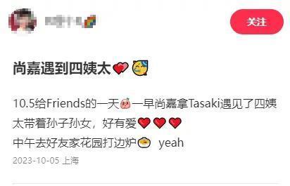 奚梦瑶录综艺受伤，四太紧急回上海带娃