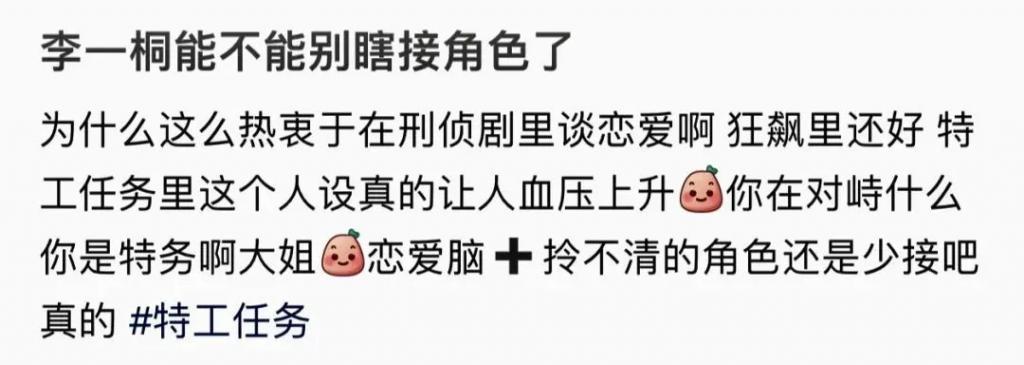 姐，这种角色就非接不可吗？