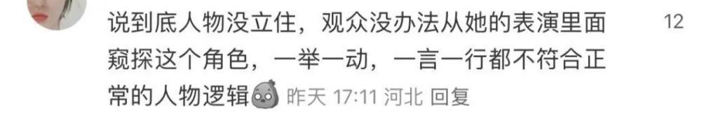 姐，这种角色就非接不可吗？