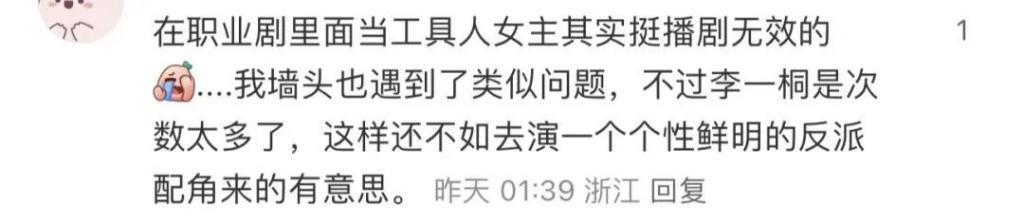 姐，这种角色就非接不可吗？