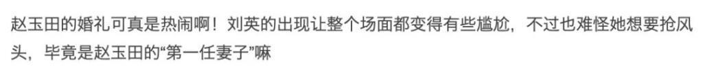 还记得《乡村爱情》里的刘英吗？慢慢退圈了？
