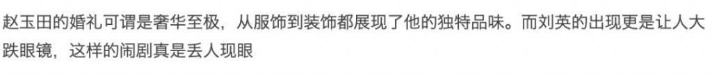 还记得《乡村爱情》里的刘英吗？慢慢退圈了？