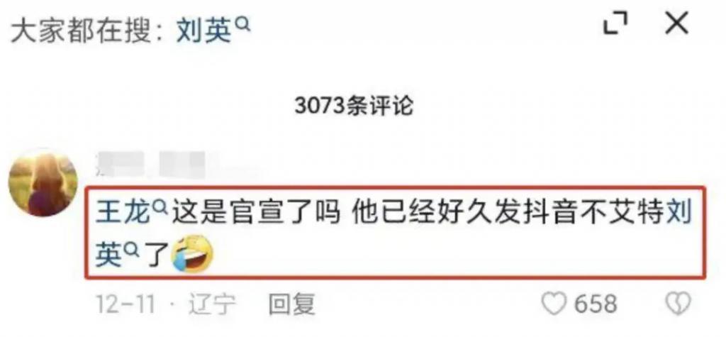 还记得《乡村爱情》里的刘英吗？慢慢退圈了？