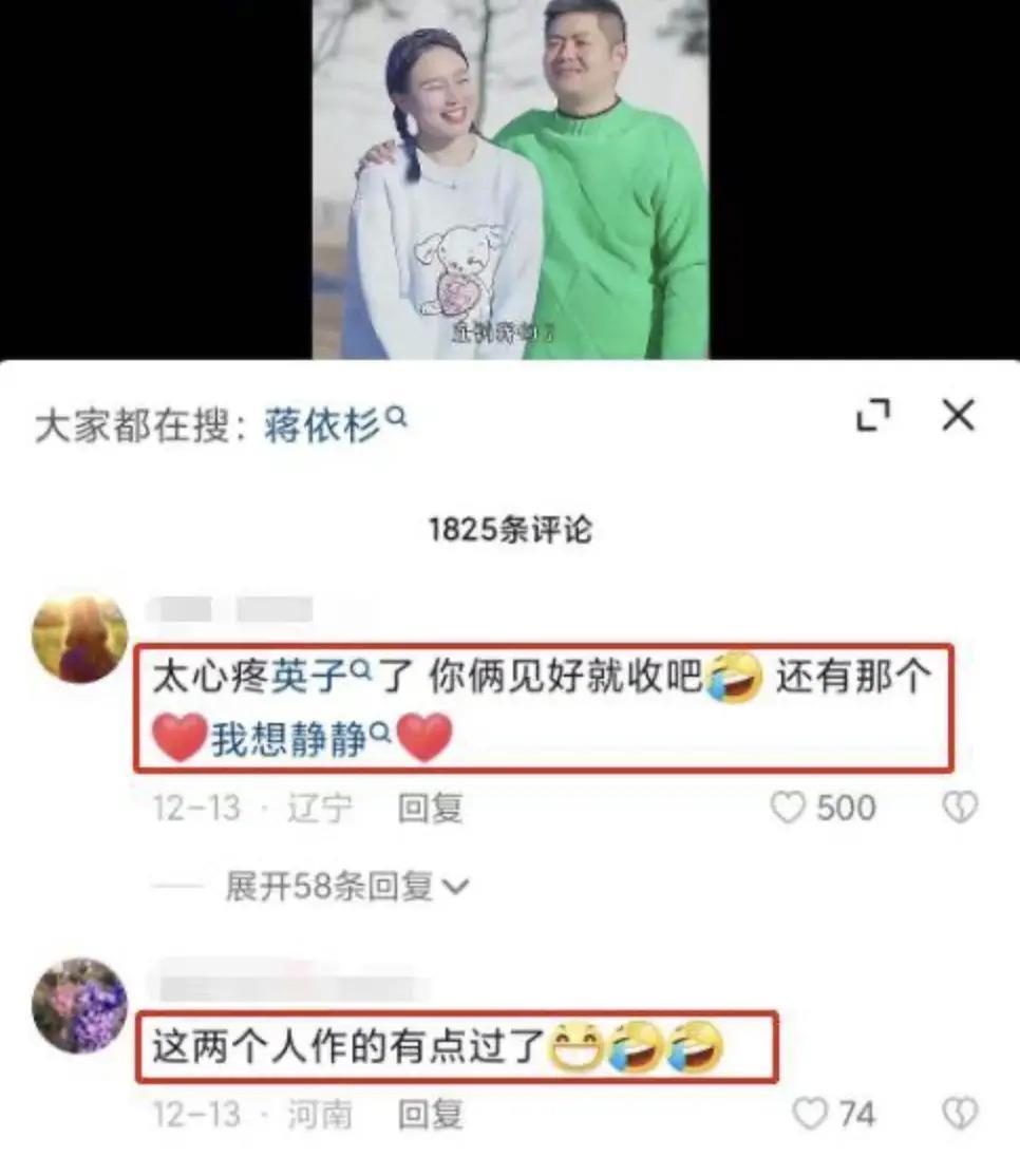 还记得《乡村爱情》里的刘英吗？慢慢退圈了？