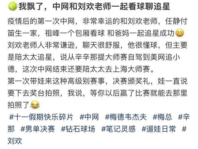 60岁刘欢陪爱妻看球满头白发，付笛生夫妇也露面