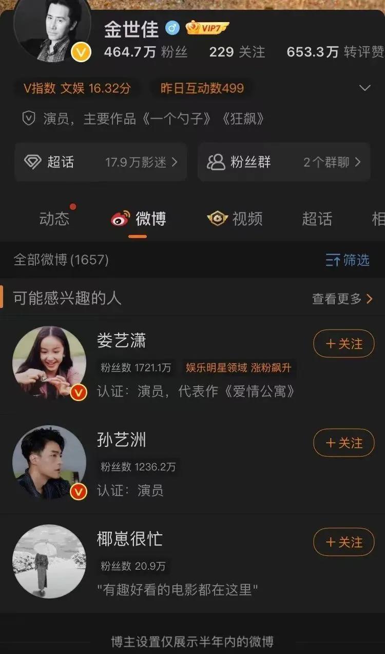 这不叫塌房，应该是结婚时没请你…